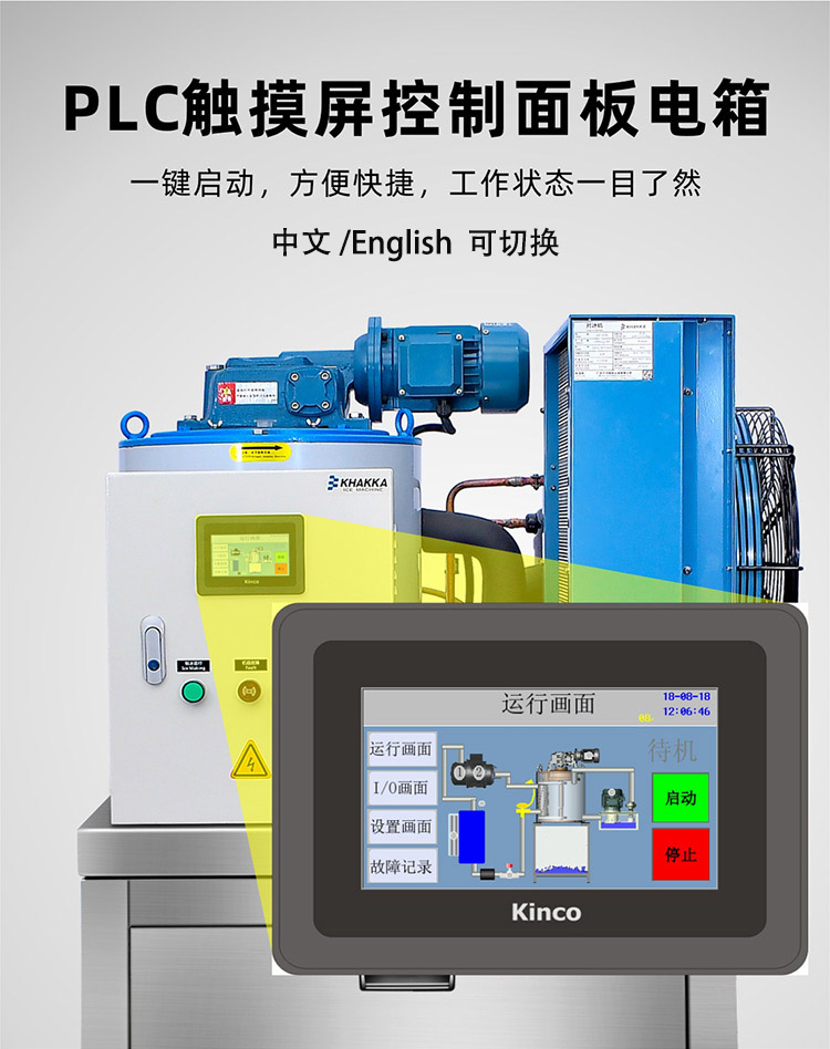 大卡片冰機 日產(chǎn)冰量2.5噸